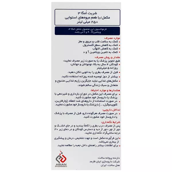 شربت لیکو پیور ابیان فارمد
